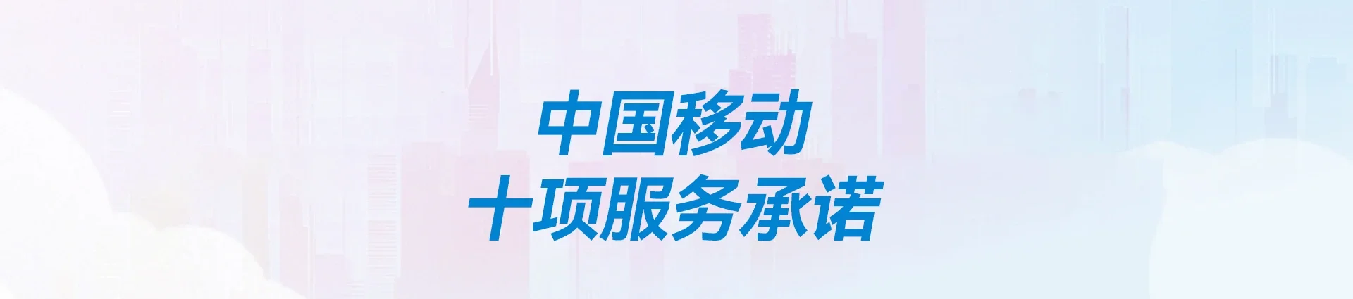 鄂托克前旗移动宽带
