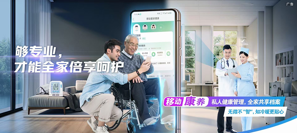 中国移动鄂托克前旗移动宽带
