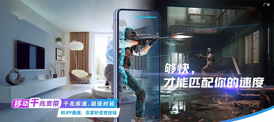 中国移动鄂托克前旗移动宽带